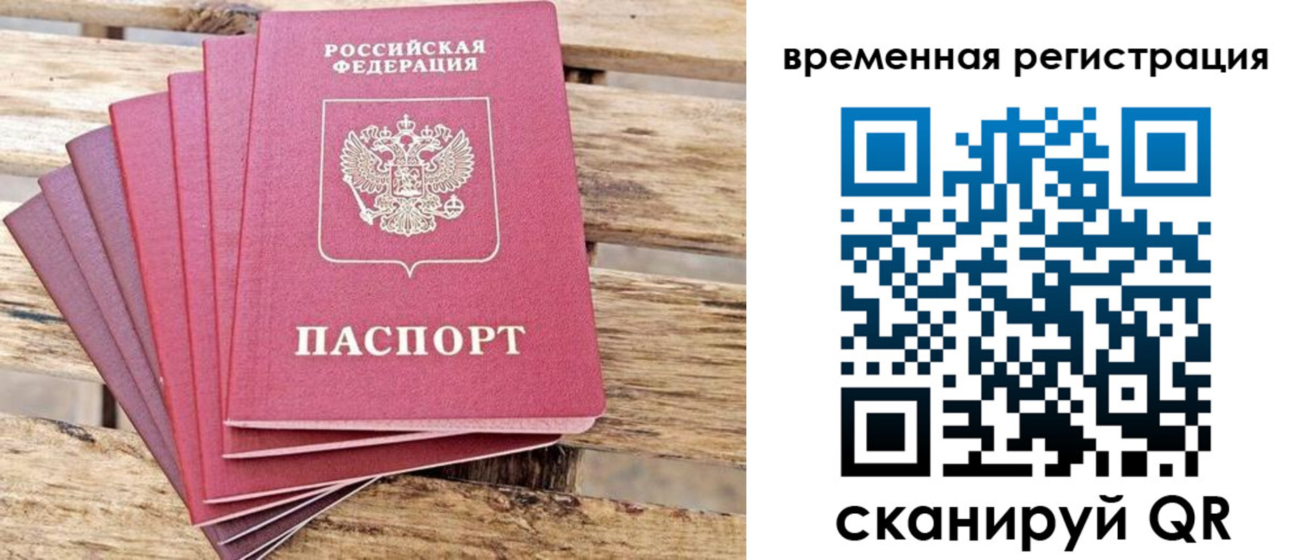 купить прописку в Лакинске