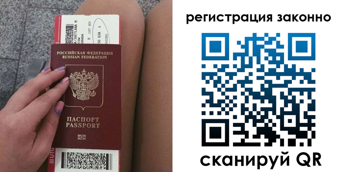 прописка в квартире в Лакинске