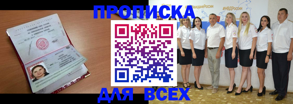 временная регистрация госуслуги в Лакинске