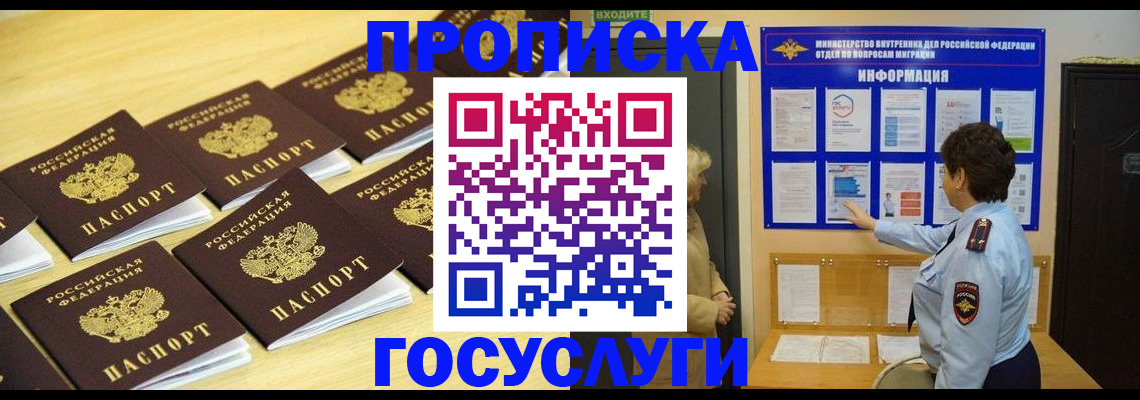 регистрация для школы в Лакинске