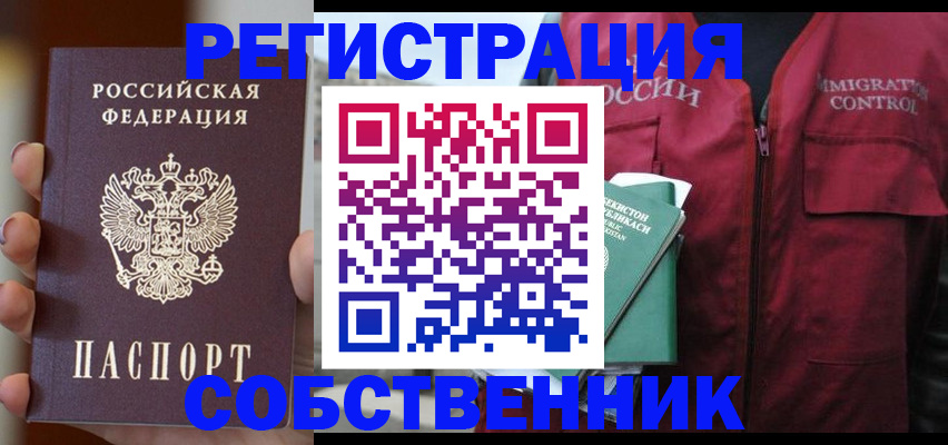 прописка поиск в Лакинске